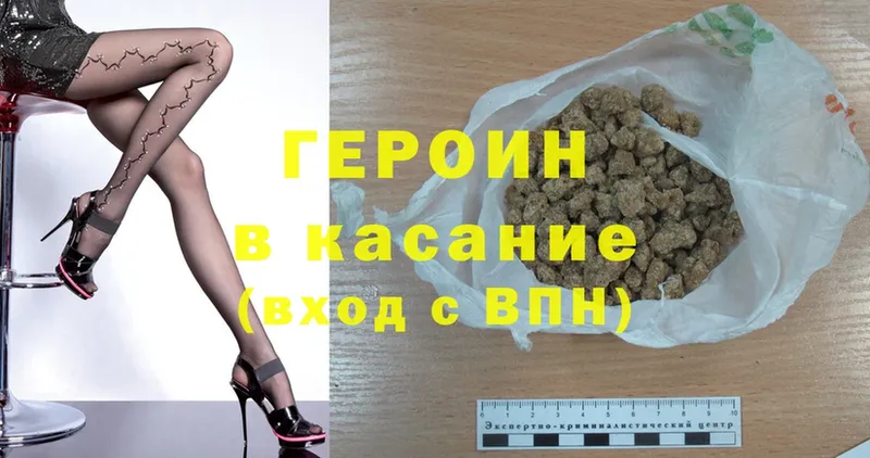 mega рабочий сайт  Егорьевск  Героин Heroin  магазин продажи  