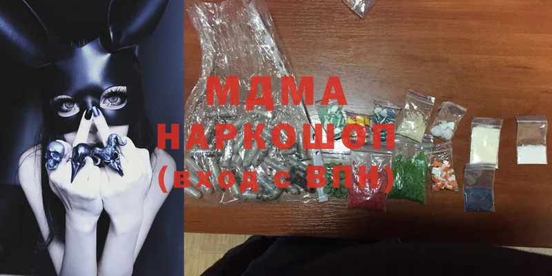 MDMA VHQ  продажа наркотиков  Егорьевск 